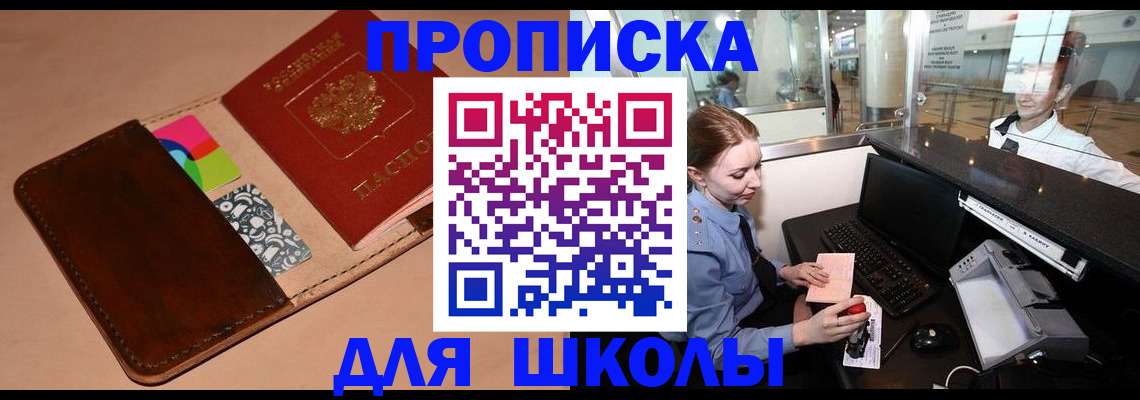временная регистрация собственник в Канаше