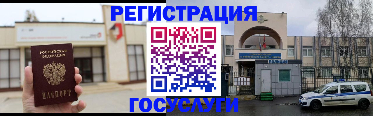 прописка ребенка в Канаше