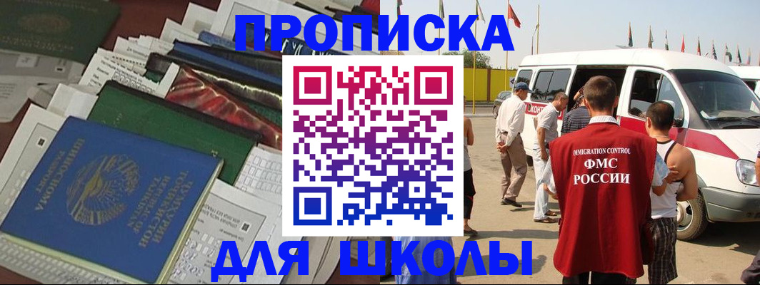прописка поиск в Канаше